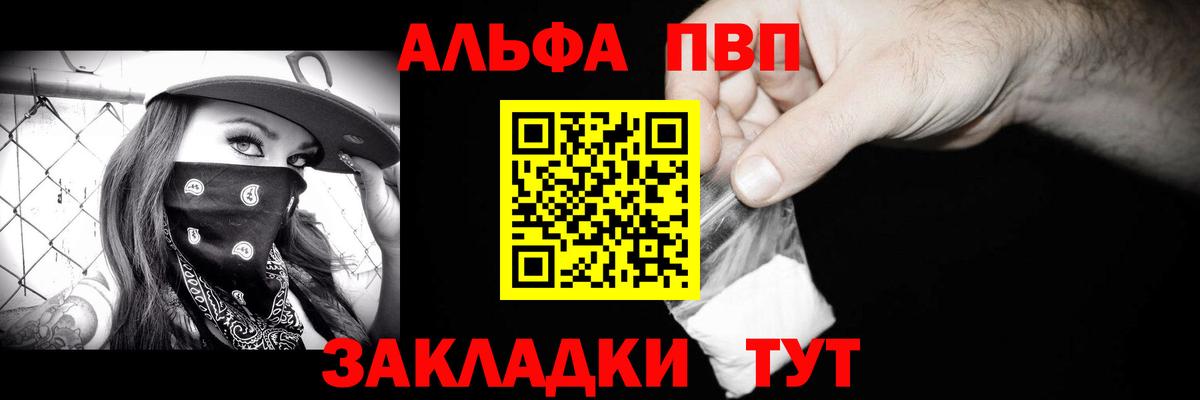Alfa_PVP кристаллы Мытищи