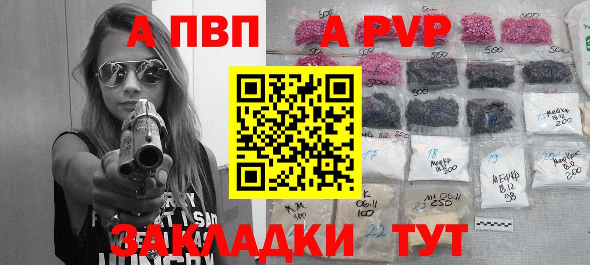 Мытищи  Alpha PVP Соль  A PVP кристаллы  Вход с VPN  А ПВП кристаллы 