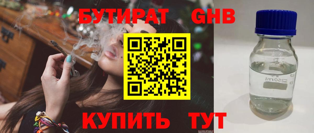 Бутират оксана  Бутират  Мытищи  Вход с VPN 