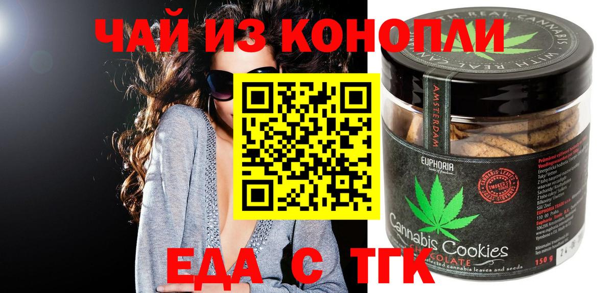 Canna-Cookies марихуана Мытищи