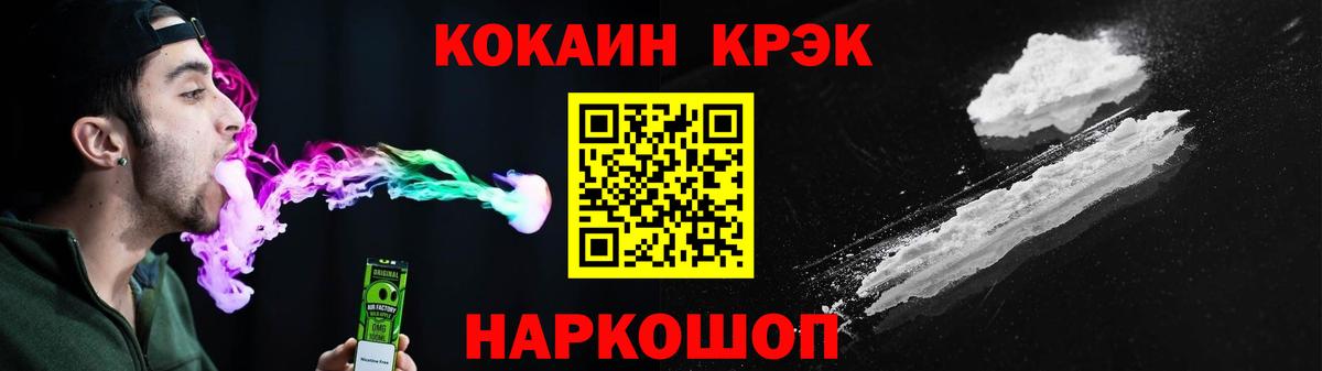 Мытищи  Cocaine 99%  Вход с VPN  COCAIN Эквадор 