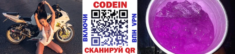закладки  Мытищи  нарко площадка как зайти  Codein Purple Drank 