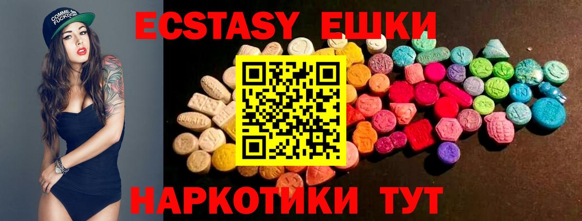 ЭКСТАЗИ таблы  Вход с VPN  Мытищи  ЭКСТАЗИ 99% 