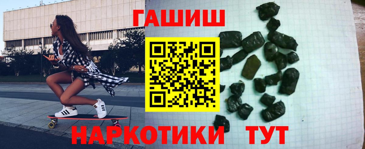 ГАШИШ hashish  Вход с VPN  Мытищи  ГАШИШ Изолятор 