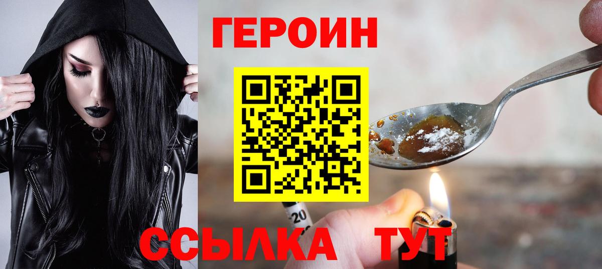 Мытищи  Героин  Вход с VPN  ГЕРОИН афганец 