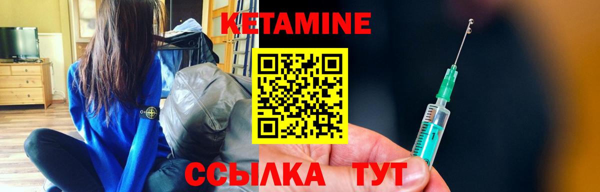 Мытищи  Кетамин VHQ  mega ссылки  Вход с VPN  Кетамин VHQ 