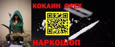 кокаин перу Ирбит