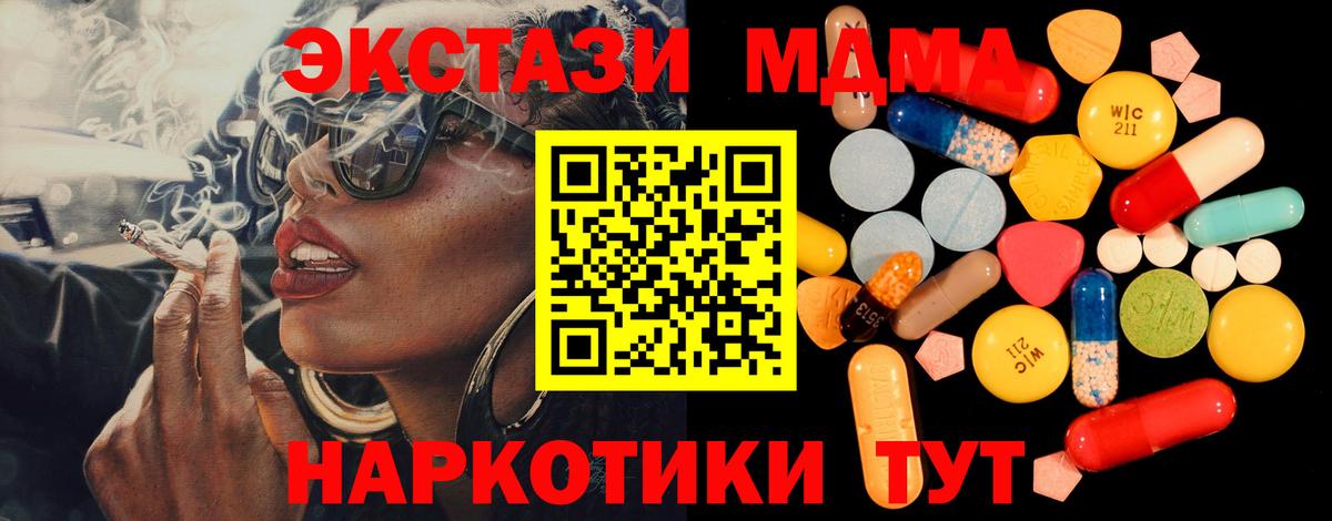 MDMA кристаллы  MDMA молли  Мытищи  Вход с VPN 