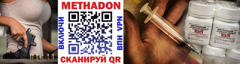 Метадон methadone Мытищи