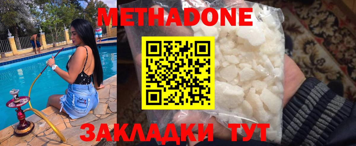 Метадон мёд  Вход с VPN  Метадон VHQ  Мытищи 