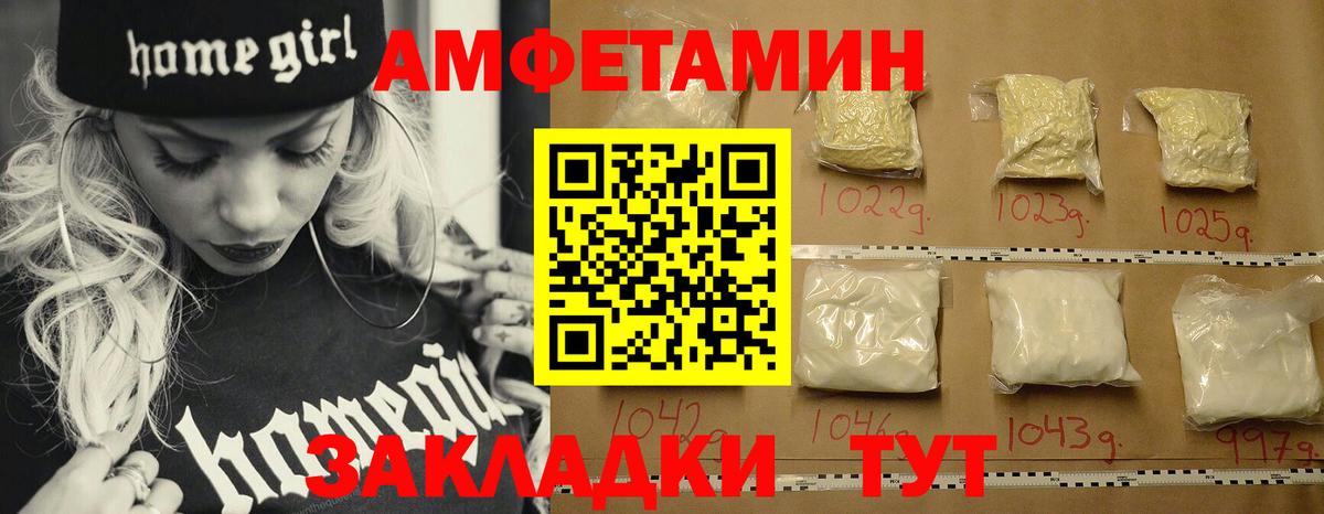 МЕТАМФЕТАМИН Methamphetamine  Вход с VPN  Мытищи 