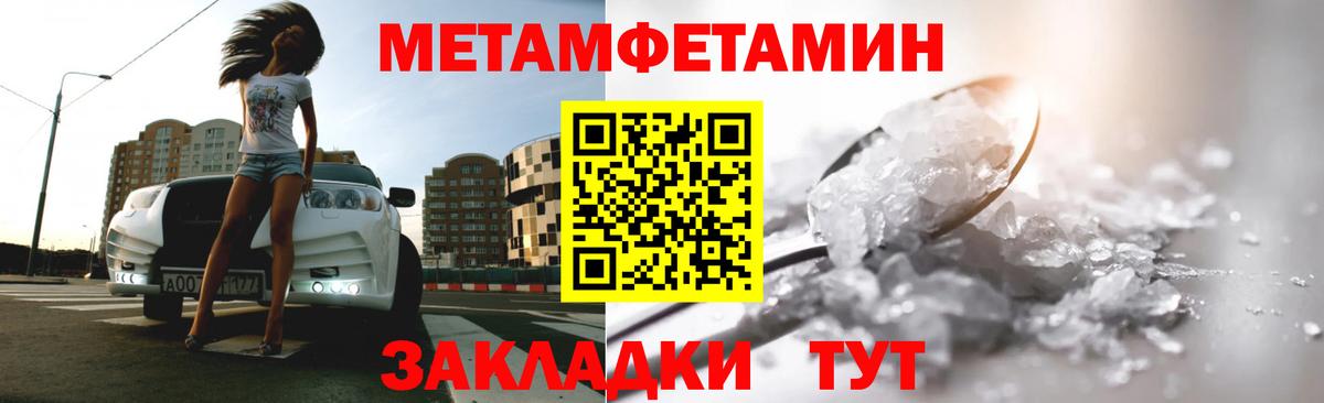 Метамфетамин винт Мытищи