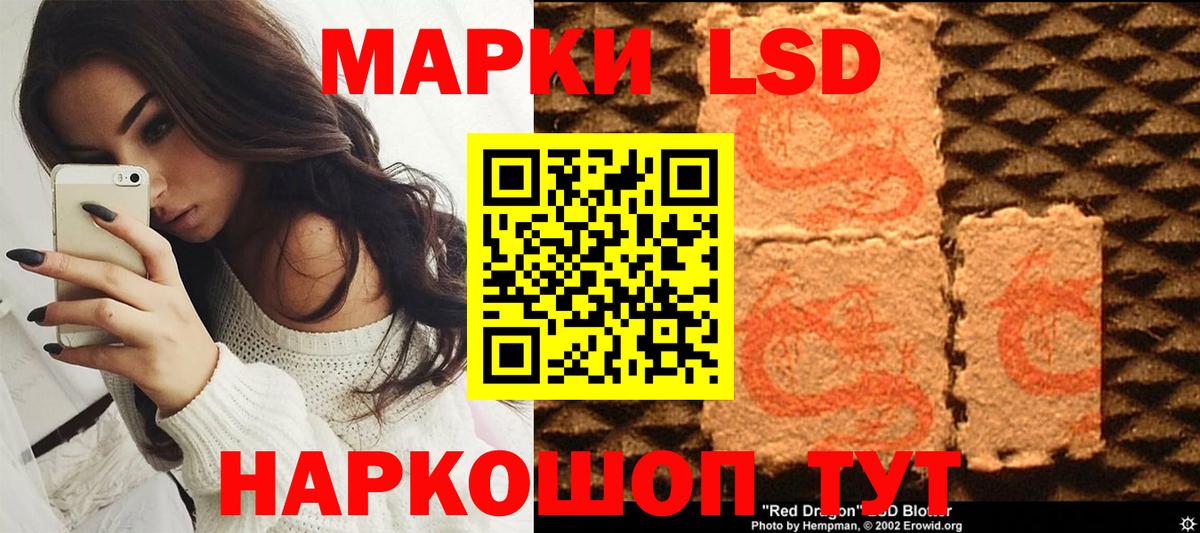 Наркотические марки 1,5мг Мытищи