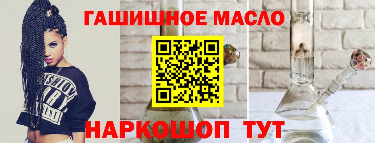 Мытищи  Дистиллят ТГК THC oil  Вход с VPN 